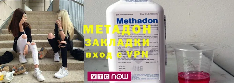 МЕТАДОН methadone  OMG ссылка  Кизел  наркотики 