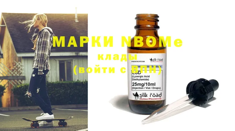 Марки 25I-NBOMe 1500мкг  Кизел 